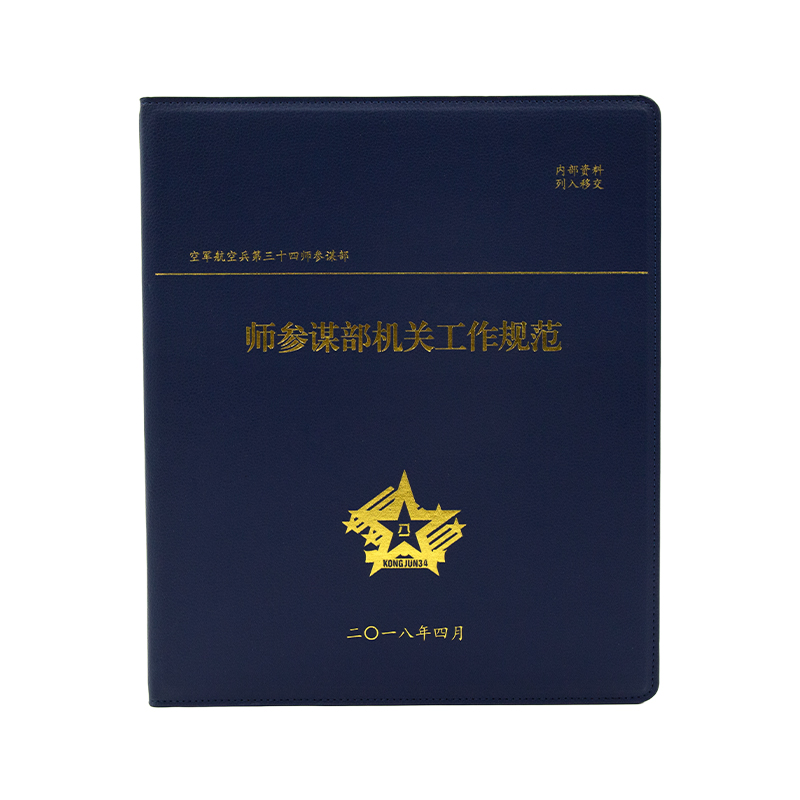 32K Loose-Leaf Book/25K Loose-Leaf Folder/A4 Loose-Leaf Folder/Loose-Leaf Folder Display Box Set